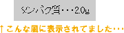 サプリメントモドキに注意