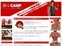 筋トレcampダンベル編 短期間でマスターする筋トレの基礎情報やダンベルを使った筋トレなどの情報満載です。