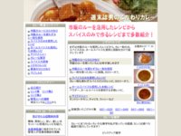 週末は男のこだわりカレー 医食同源をテーマにカレーレシピ・雑学を紹介しているサイトです。