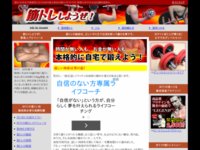 筋トレしようぜ！ ジムに通わずに、自宅で本格的に鍛えるための筋トレ情報サイトです。