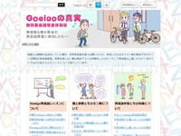 Goeigoの真実 宗教を信じていないにもかかわらず、キリスト教の教会で英会話を習ってみた・・・という管理人さんの体験記です。